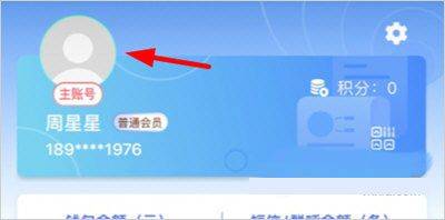 驿站小扁担app 2.0.1安卓版