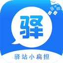 驿站小扁担app 2.0.1安卓版