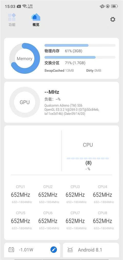 骁龙工具箱官方版下载 v9.1 安卓版 使用教程截图2