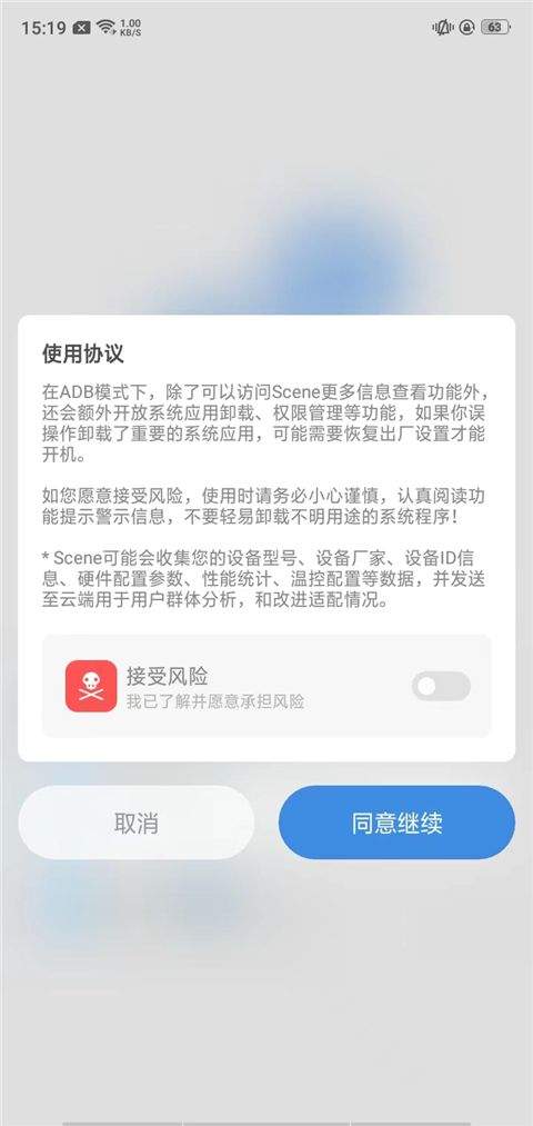 骁龙工具箱官方版下载 v9.1 安卓版 使用教程截图4
