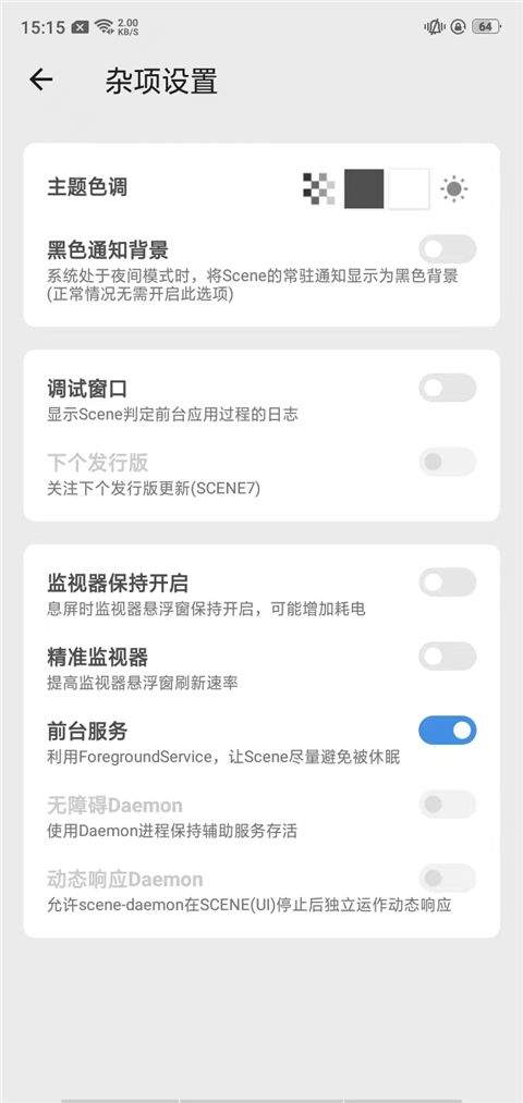 骁龙工具箱官方版下载 v9.1 安卓版 使用教程截图3