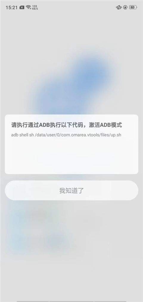 骁龙工具箱官方版下载 v9.1 安卓版 使用教程截图5
