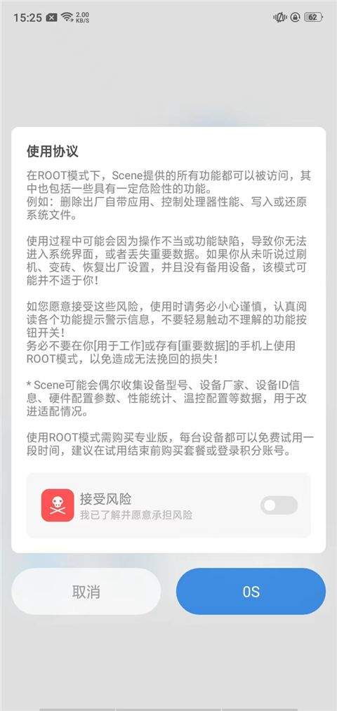 骁龙工具箱官方版下载 v9.1 安卓版 使用教程截图6