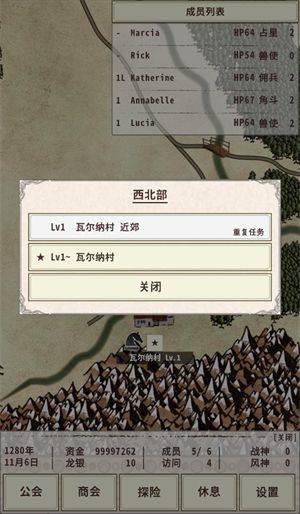 骑士与龙4游戏完整版v1.2.4 最新版 骑士与龙4游戏完整版v1.2.4 最新版