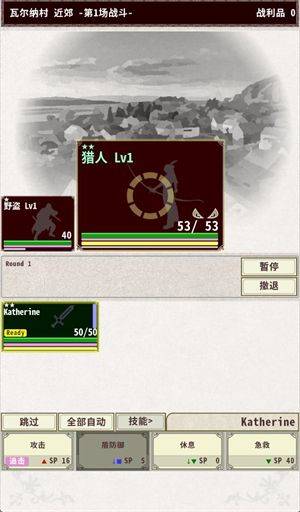 骑士与龙4游戏完整版v1.2.4 最新版 骑士与龙4游戏完整版v1.2.4 最新版