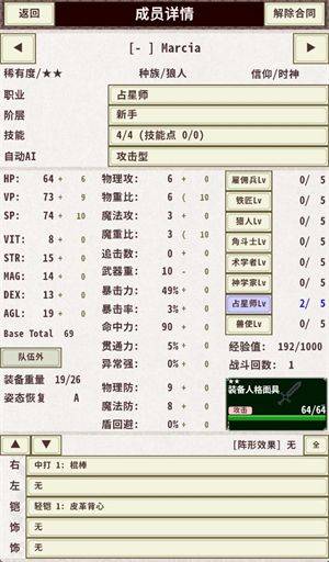 骑士与龙4游戏完整版v1.2.4 最新版 骑士与龙4游戏完整版v1.2.4 最新版
