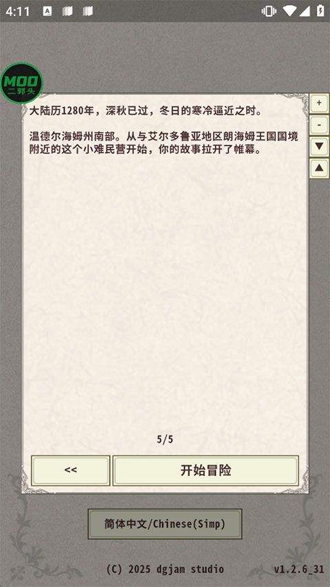 骑士与龙4游戏完整版v1.2.4 最新版 骑士与龙4游戏完整版v1.2.4 最新版