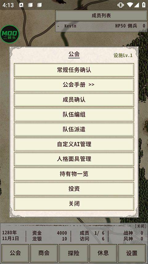 骑士与龙4游戏完整版v1.2.4 最新版 骑士与龙4游戏完整版v1.2.4 最新版