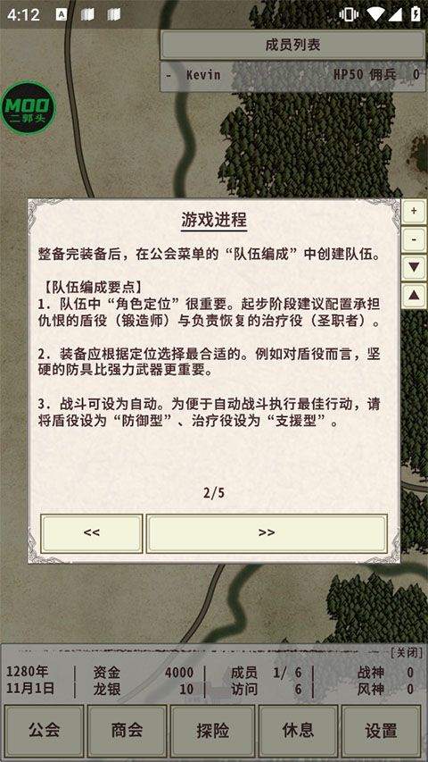 骑士与龙4游戏完整版v1.2.4 最新版 骑士与龙4游戏完整版v1.2.4 最新版