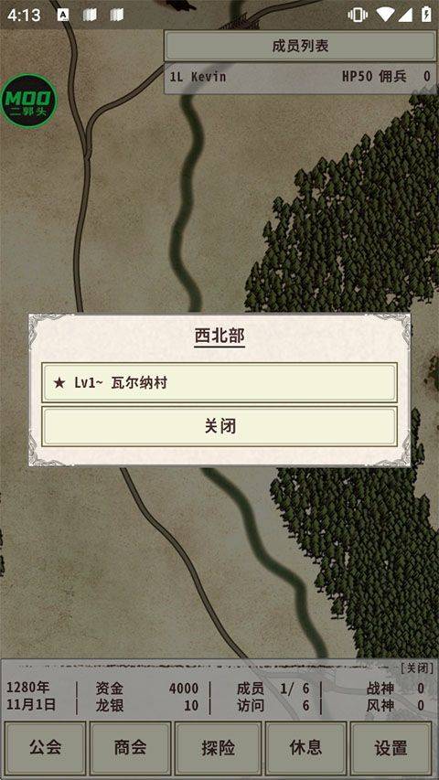 骑士与龙4游戏完整版v1.2.4 最新版 骑士与龙4游戏完整版v1.2.4 最新版