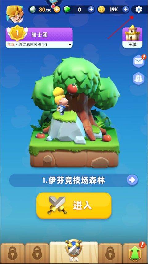 骑士冲呀官方版 v1.21.101安卓版