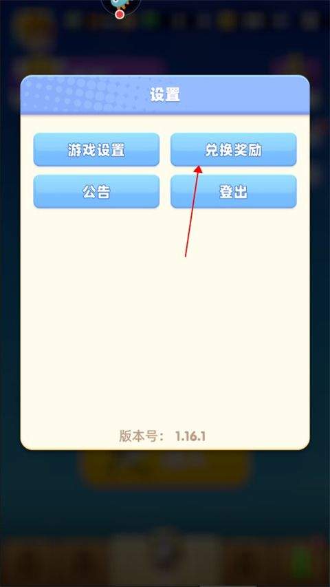 骑士冲呀官方版 v1.21.101安卓版