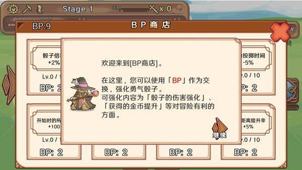 骰子勇者中文版 v1.0.2安卓版