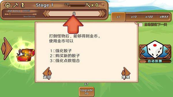 骰子勇者中文版 v1.0.2安卓版