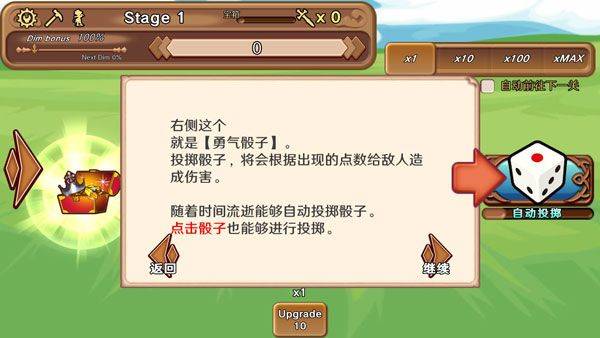 骰子勇者中文版 v1.0.2安卓版