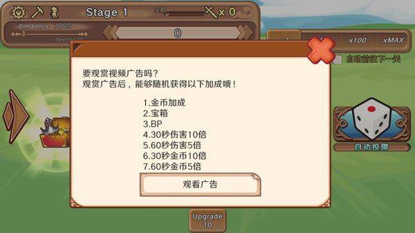 骰子勇者中文版 v1.0.2安卓版