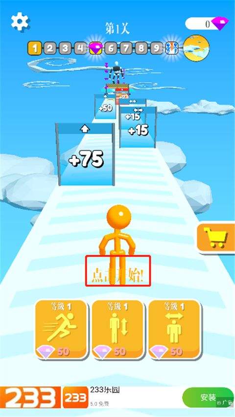 高个子跑酷 v1.23安卓版