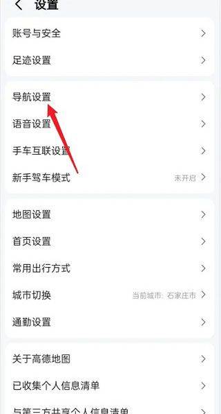 定位信号一直弱解决方法1