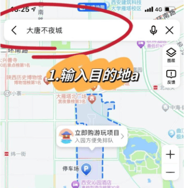 顺路规划方法1