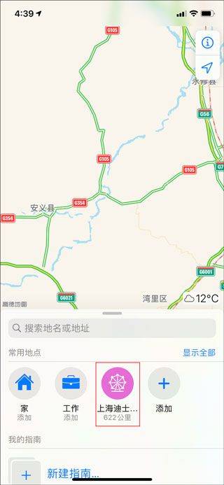 高德地图2026最新版 v16.17.3.2036安卓版