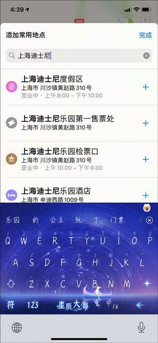 高德地图2026最新版 v16.17.3.2036安卓版