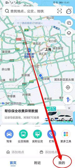 高德地图2026最新版 v16.17.3.2036安卓版