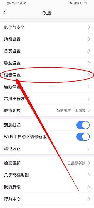 高德地图2026最新版 v16.17.3.2036安卓版