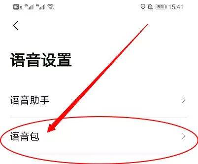 高德地图2026最新版 v16.17.3.2036安卓版