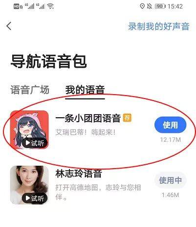 高德地图2026最新版 v16.17.3.2036安卓版