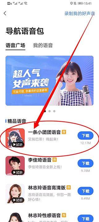 高德地图2026最新版 v16.17.3.2036安卓版