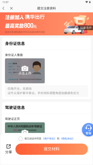 成为司机2