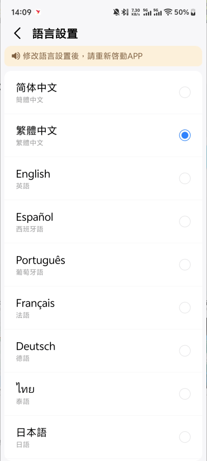 高德地图国际版APP下载 v16.23.0.2005 无广告版 使用方法3