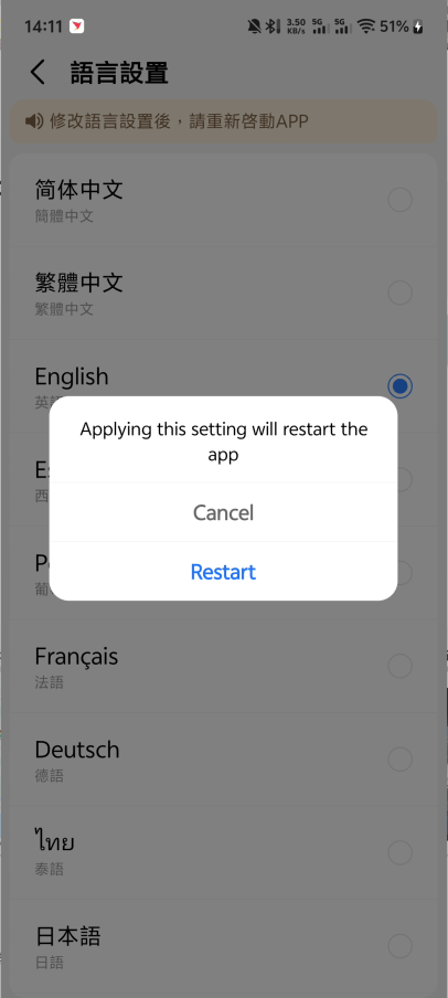 高德地图国际版APP下载 v16.23.0.2005 无广告版 使用方法4