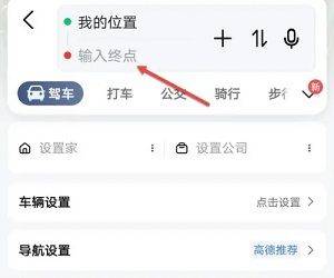 导航开启教程截图2