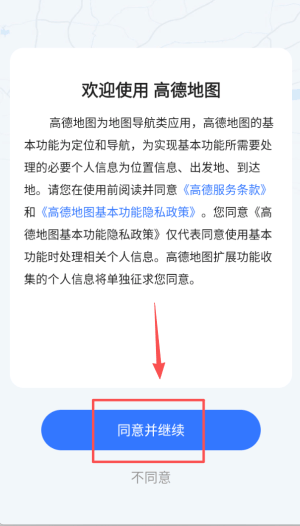 如何使用截图1