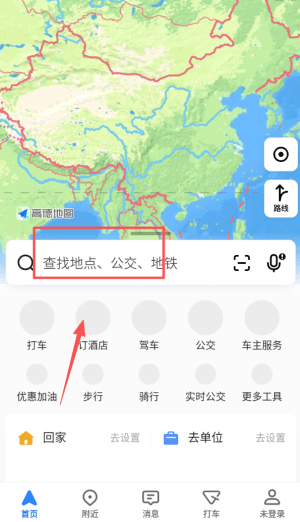 高德地图纯净定制版下载 v16.22.0.2018 安卓版 如何使用截图2