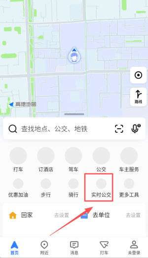 高德地图纯净定制版下载 v16.22.0.2018 安卓版 如何使用截图3