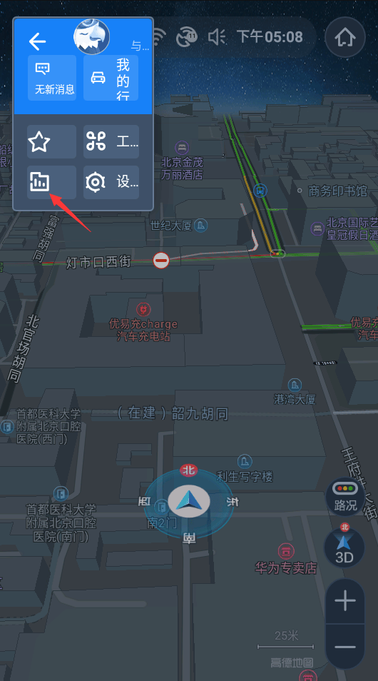 高德地图车机版竖屏模式版 v9.5.0.600013官方版