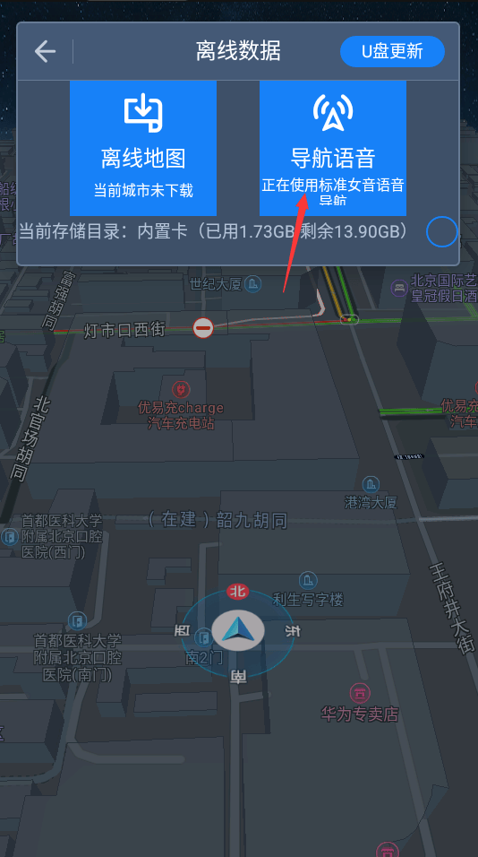 高德地图车机版竖屏模式版 v9.5.0.600013官方版