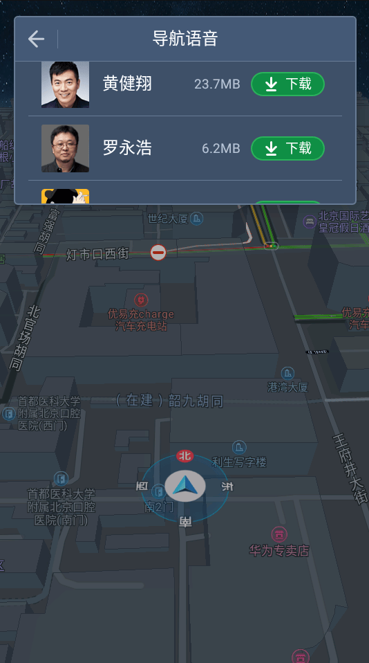 高德地图车机版竖屏模式版 v9.5.0.600013官方版
