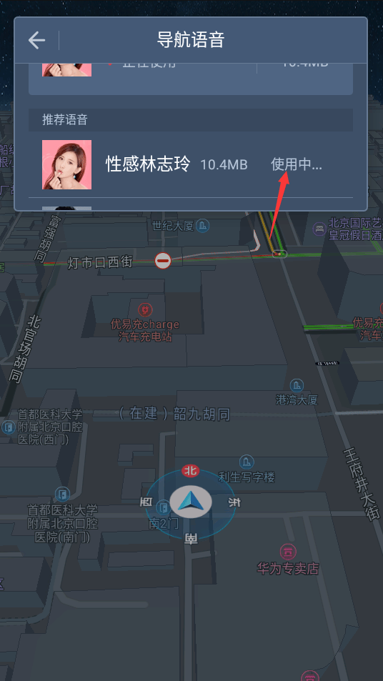 高德地图车机版竖屏模式版 v9.5.0.600013官方版