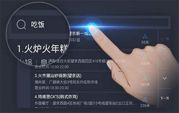 高德地图车机版竖屏模式版 v9.5.0.600013官方版