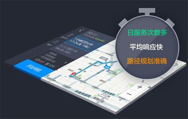 高德地图车机版竖屏模式版 v9.5.0.600013官方版