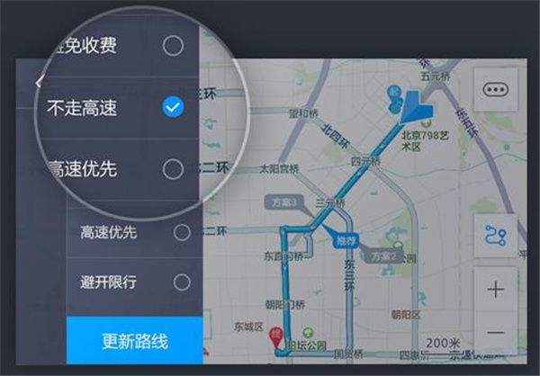 高德地图车机版竖屏模式版 v9.5.0.600013官方版