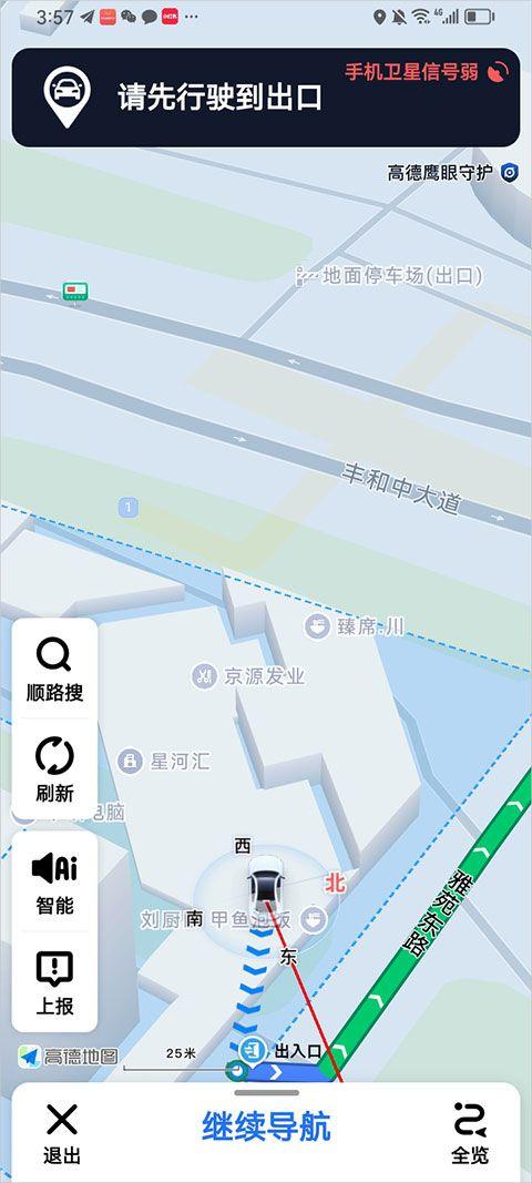 高德导航2026最新版 16.16.0.2001安卓版