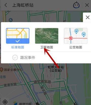 高德导航免费下载2024新版手机版 v16.22.0.2012 安卓版 看实时街景截图4