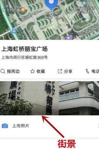 高德导航免费下载2024新版手机版 v16.22.0.2012 安卓版 看实时街景截图7