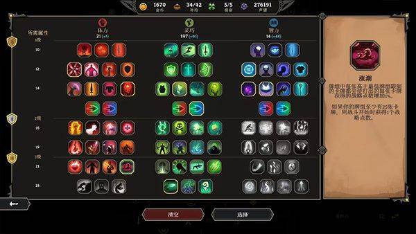 高殿战记官方正版下载 v1.0.12 安卓版 角色介绍及搭配攻略截图2