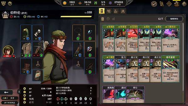 高殿战记官方正版下载 v1.0.12 安卓版 角色介绍及搭配攻略截图5