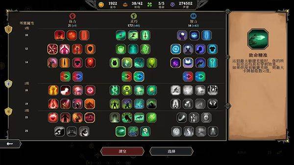 高殿战记官方正版下载 v1.0.12 安卓版 角色介绍及搭配攻略截图6